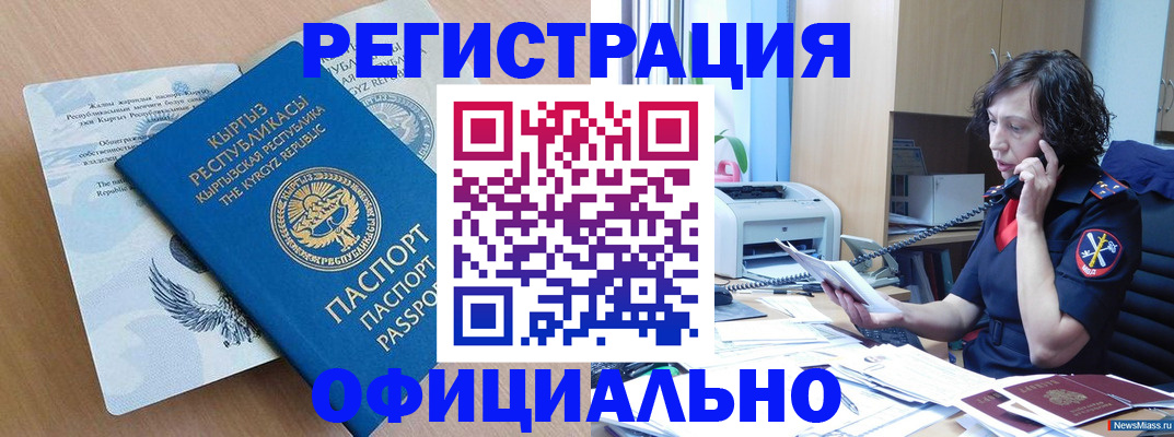 прописка для военкомата в Морозовске