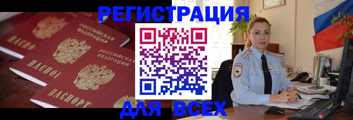 временная регистрация законно в Морозовске